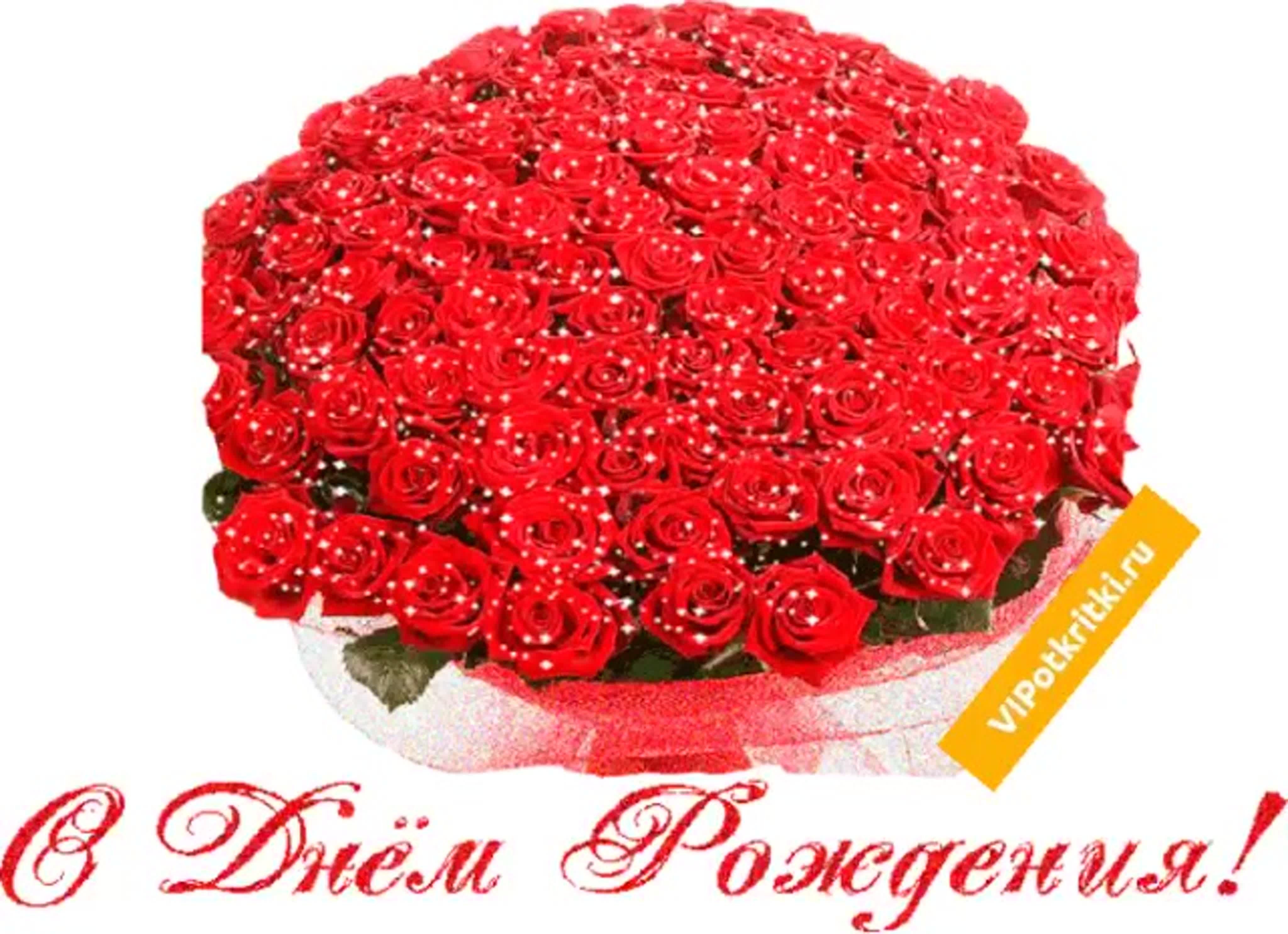 Открытка с днем рождения юличка