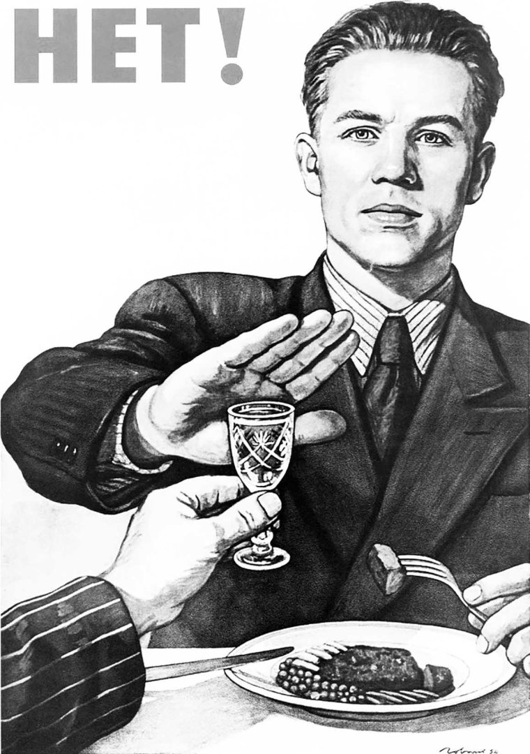 День алкоголика