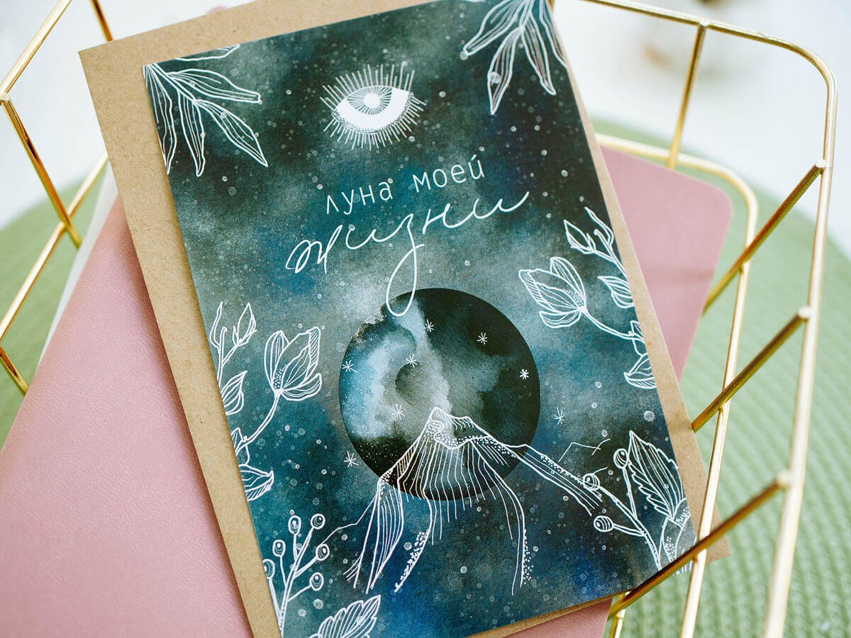 Космическая открытка
