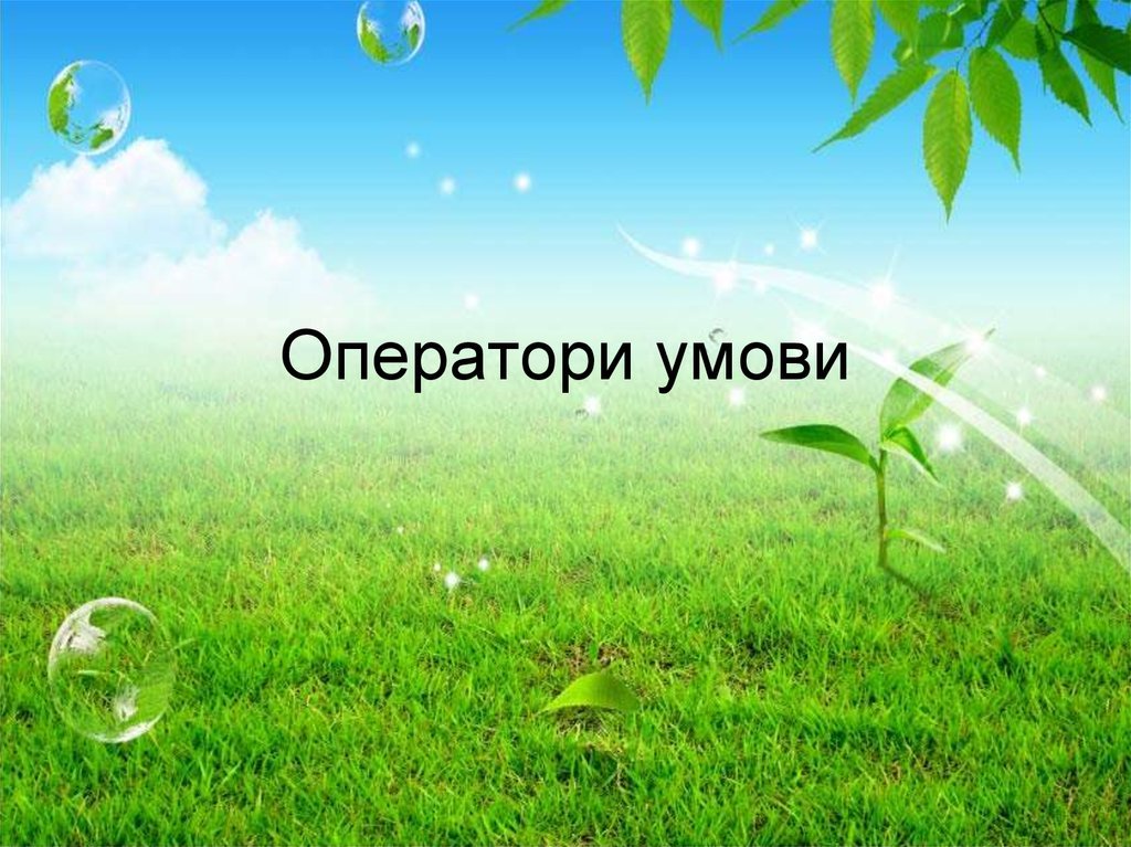 Учебник по окр миру 4