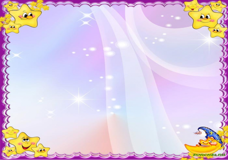 Девиз группы звездочки