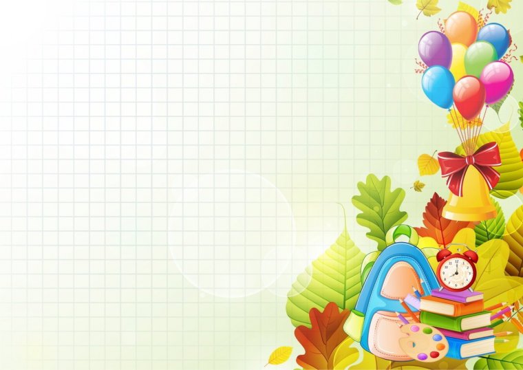 Фон для школьников