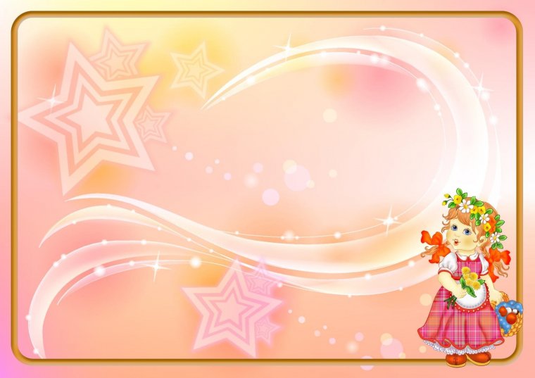 Детский фон