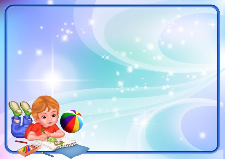 Фоны для презентаций детские для детского сада
