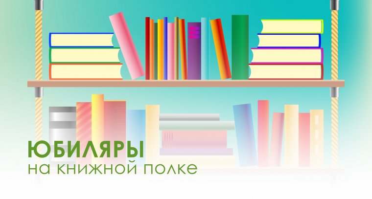 Книги на полке