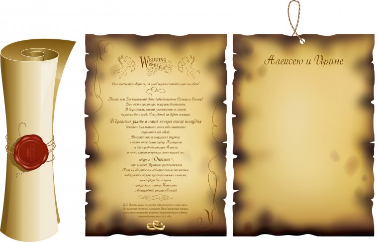 Шаблон приглашения