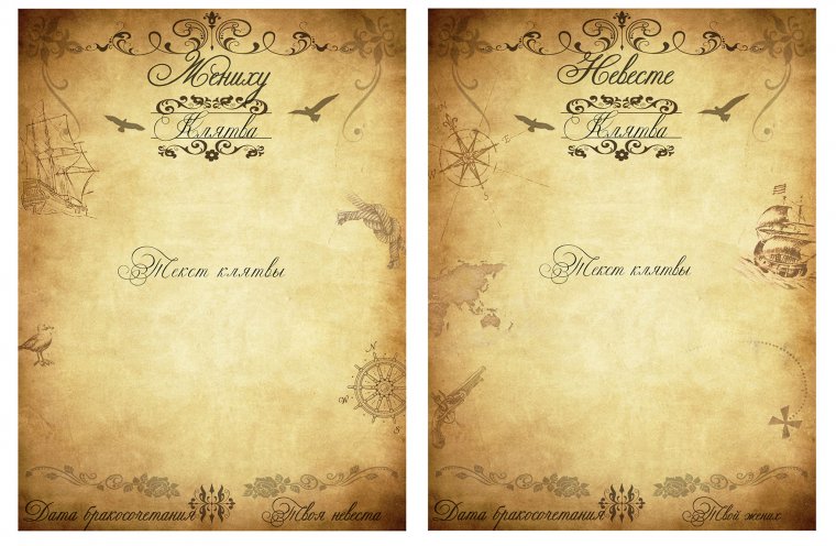 Бланк клятвы