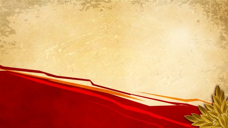 Фон для презентации война