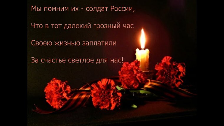 День скорби