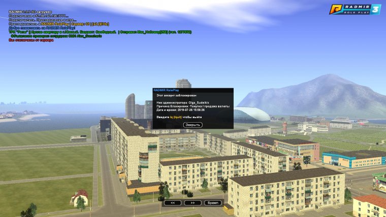 Радмир крмп 10 сервер