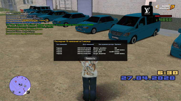 Машины самп рп