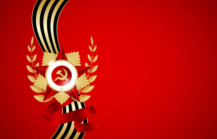 С праздником великой победы