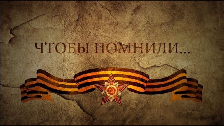 Год великой победы