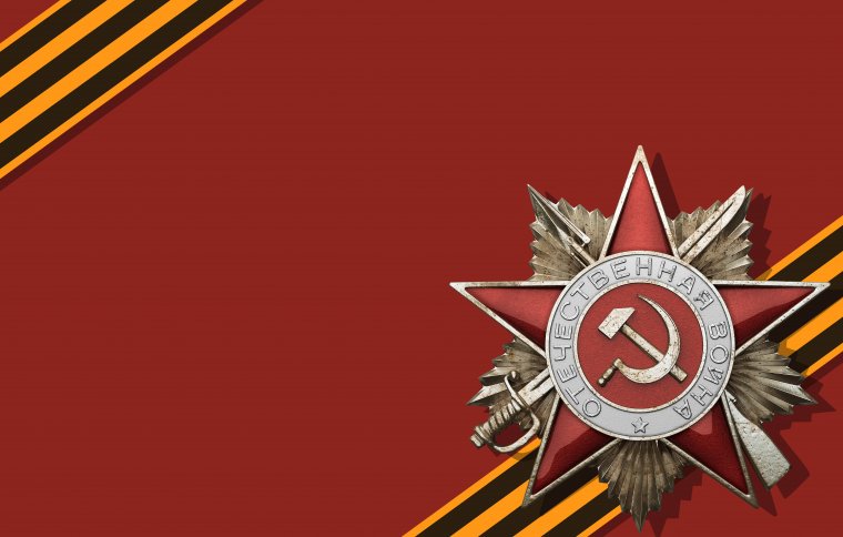 С днем великой победы