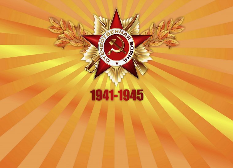 9 мая фон