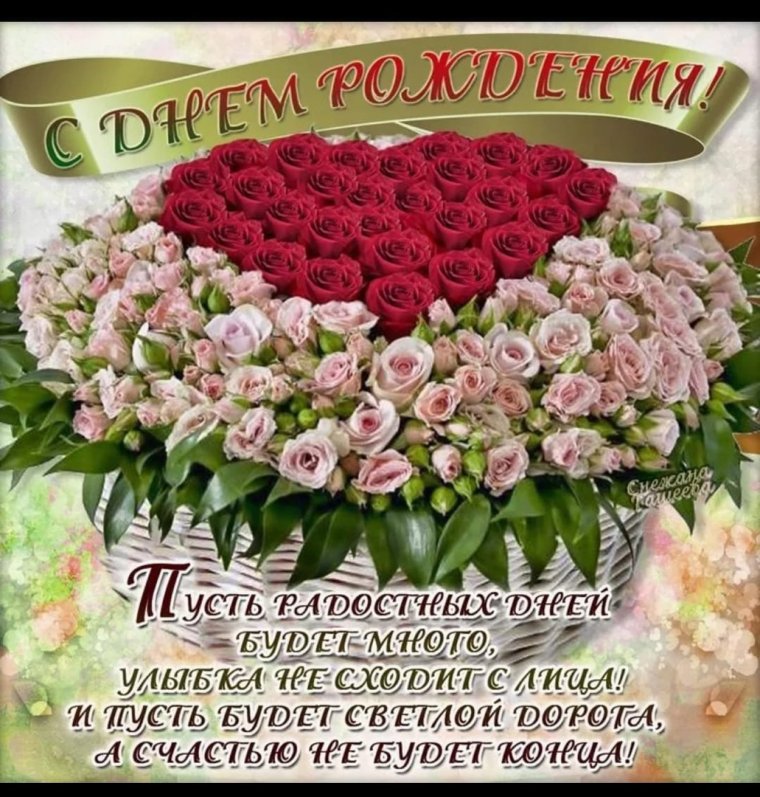 Поздравления