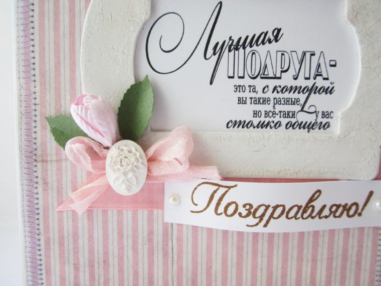 Открытка для мамы