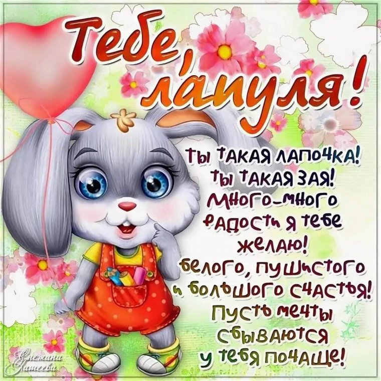 Поздравление подруге