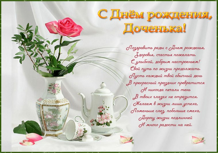 Открытки с поздравлениями