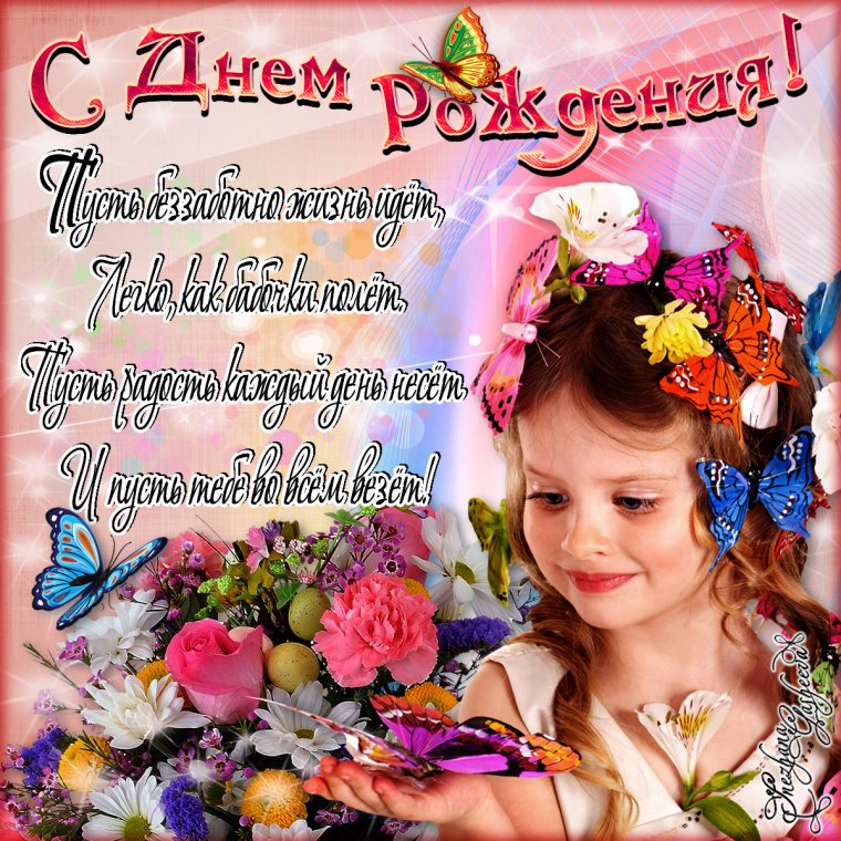 С днем рождения доченьки для мамы
