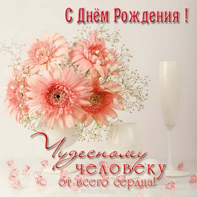 Открытки с днём рождения дочери для мамы