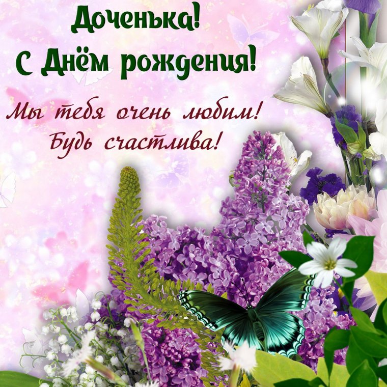 Открытки с днём рождения