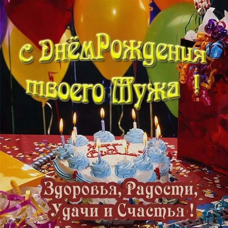 День рождения мужчине открытка