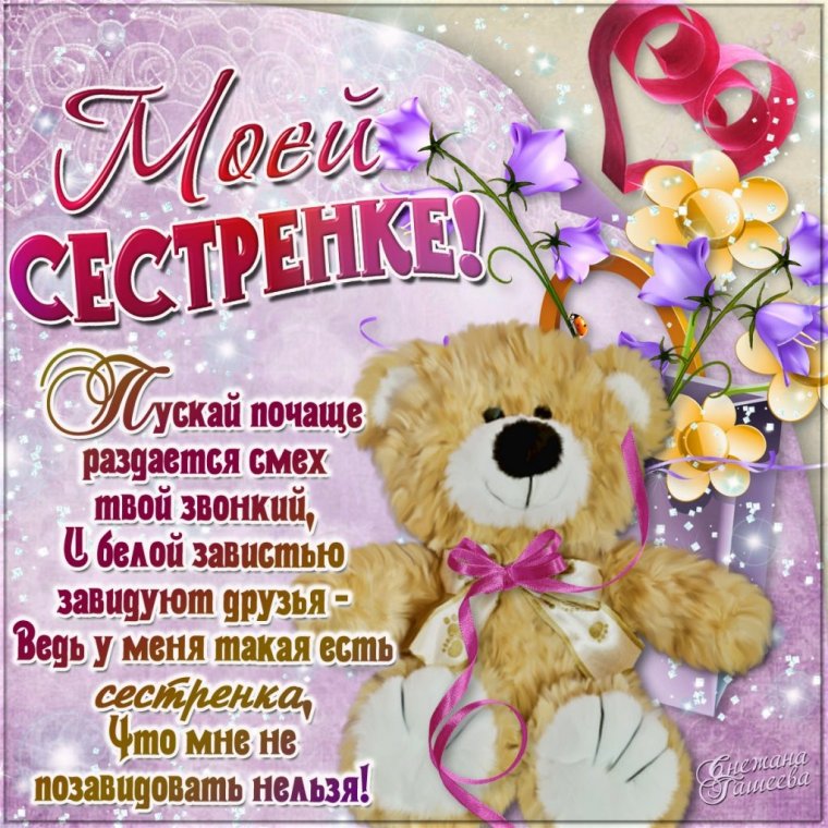Открытка подруге