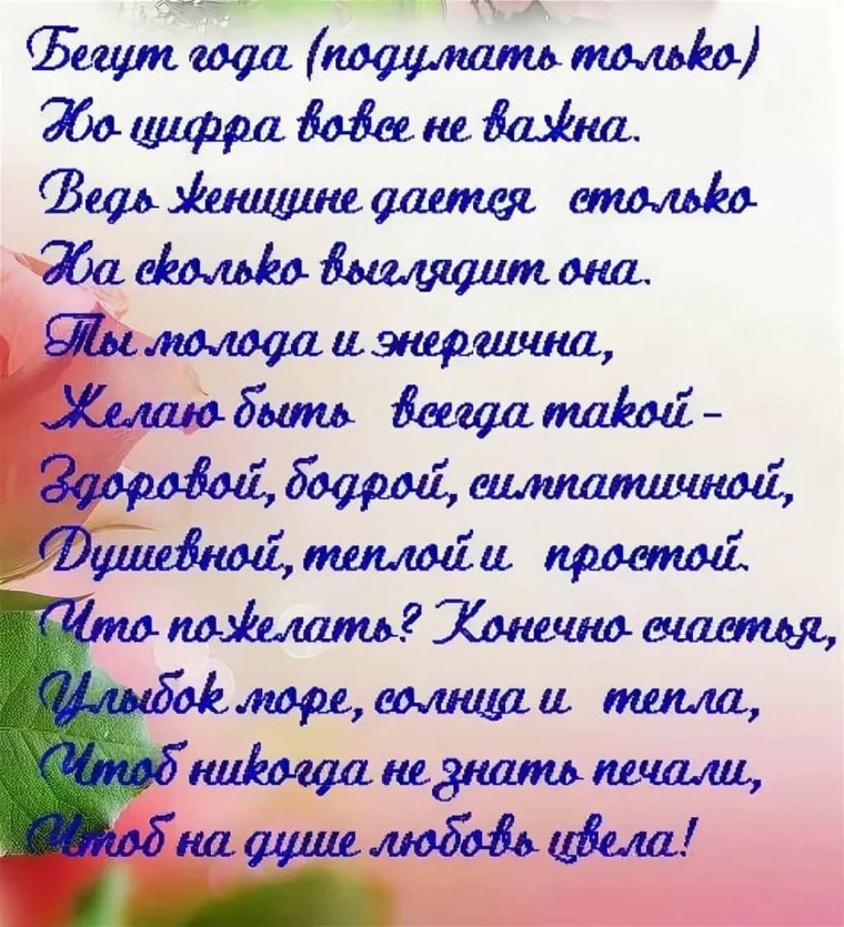 Слова поздравления