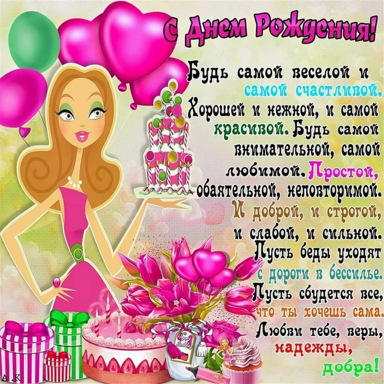 Прикольные открытки с днем рождения