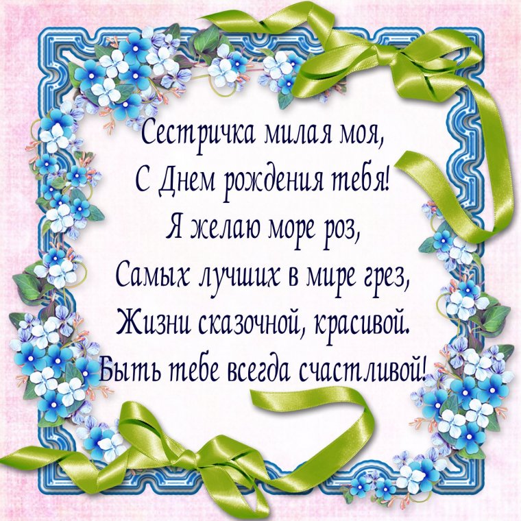 Короткие поздравления