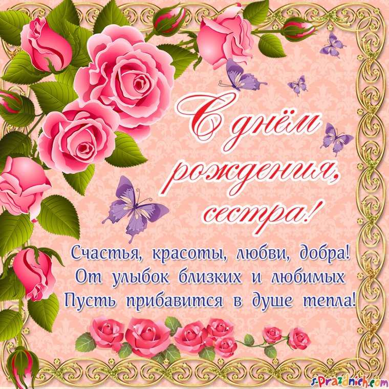 Поздравления с 8 марта наташе