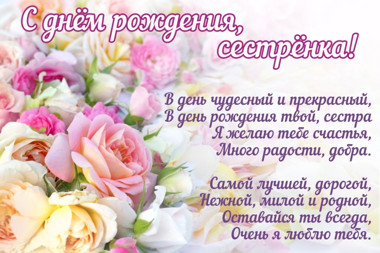 Красивые стихи с днём рождения