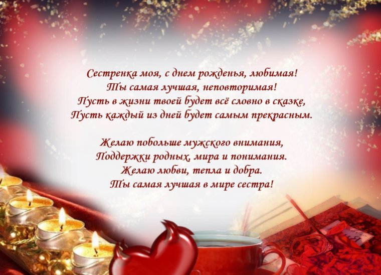 Красивые поздравления