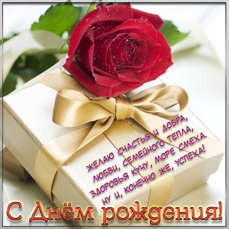Красивые поздравления