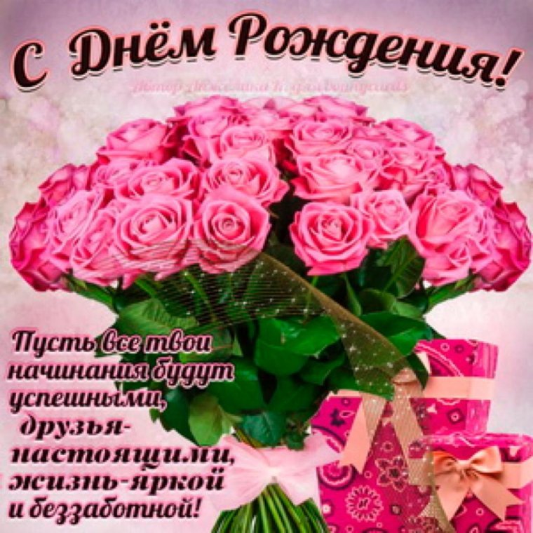 Поздравительные открытки