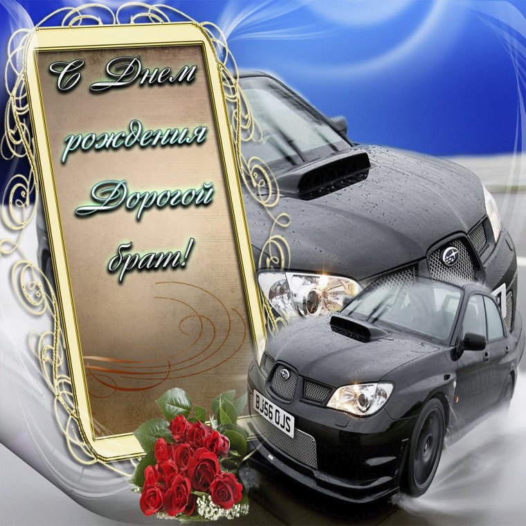 Поздравления с днём рождения мужчине