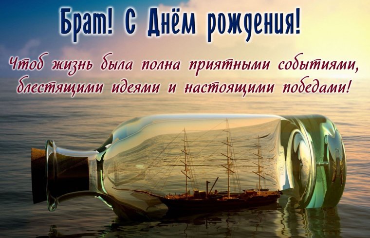 С днем рождения мужчине