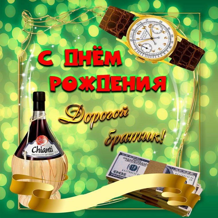 С днем рождения блаь