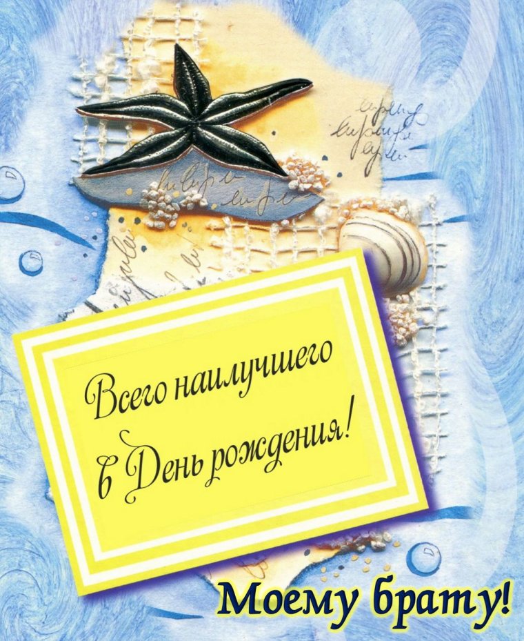 Подарок для брата на день рождения
