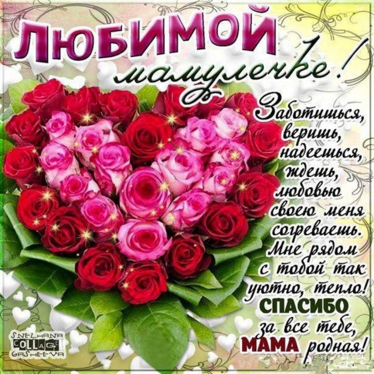 Поздравления с днем рождения открытки