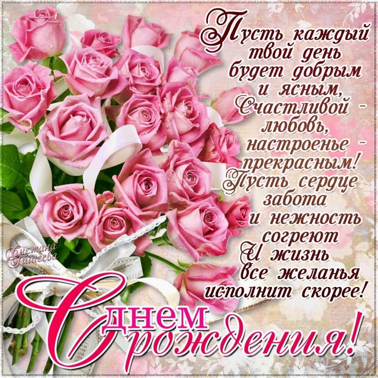 Открытка женщине на день рождения