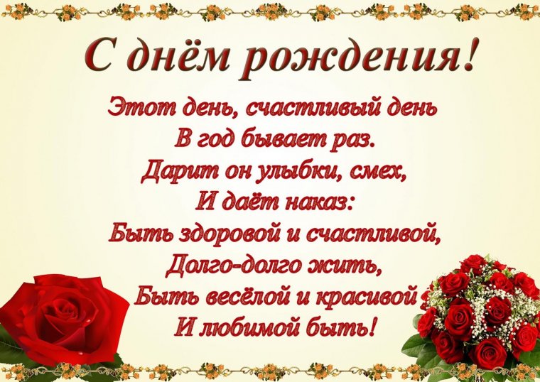 Поздравительные открытки с днём рождения