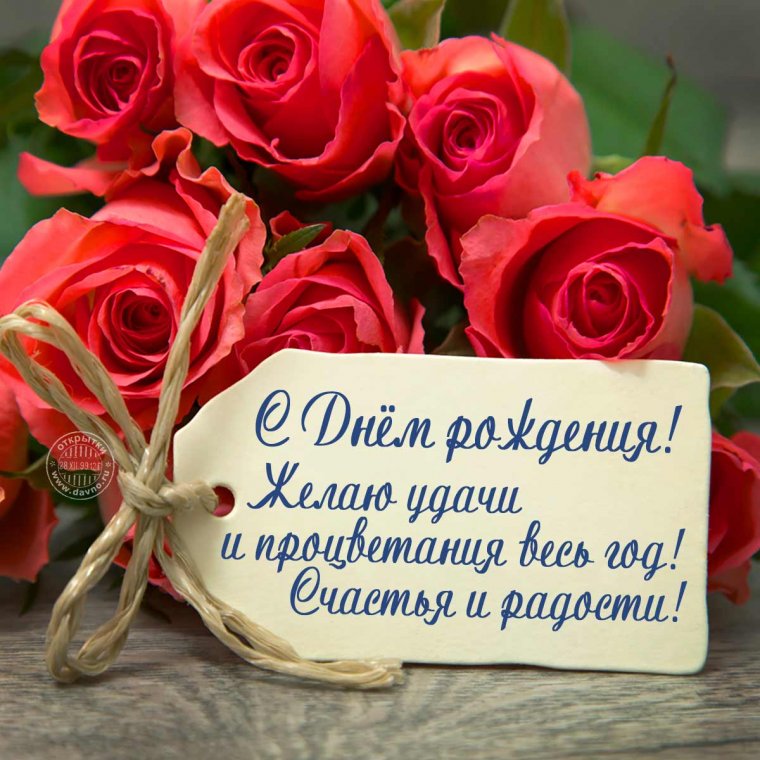 С днем рождения для женщины