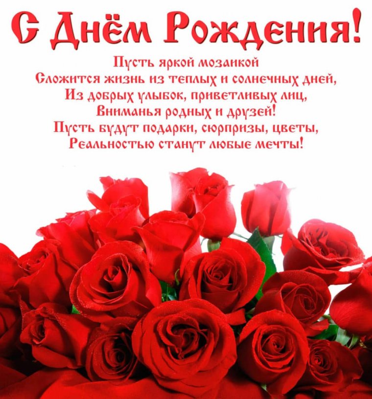 Поздравительные открытки с днём
