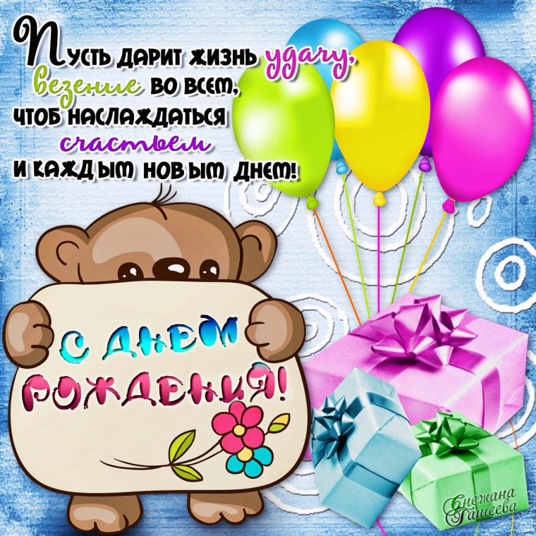 Пожелания девушке на день рождения