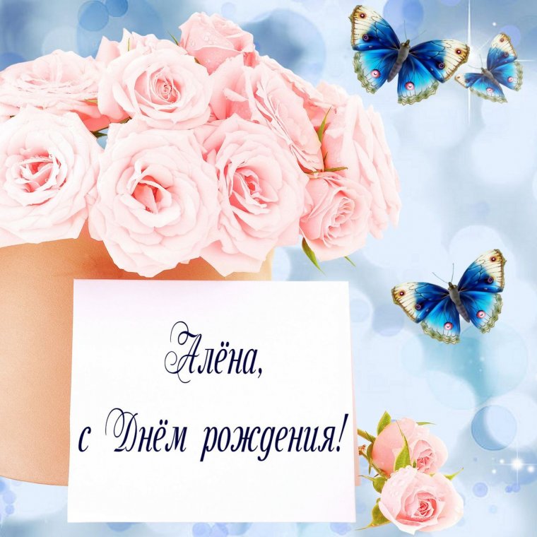 С днём рождения открытки
