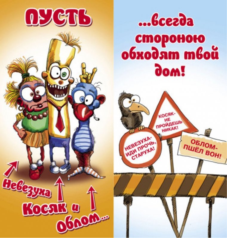 Прикольные открытки с днём рождения другу