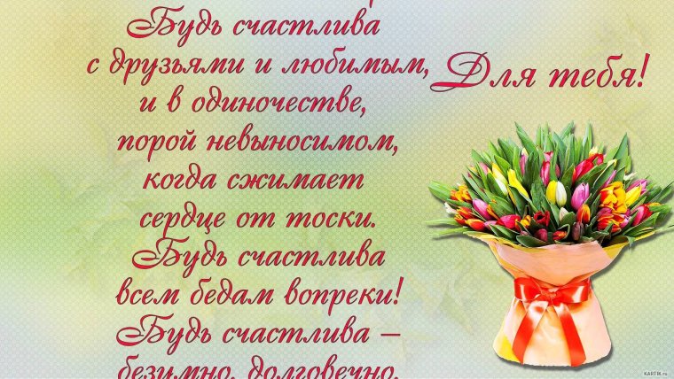 С 8 марта в стихах