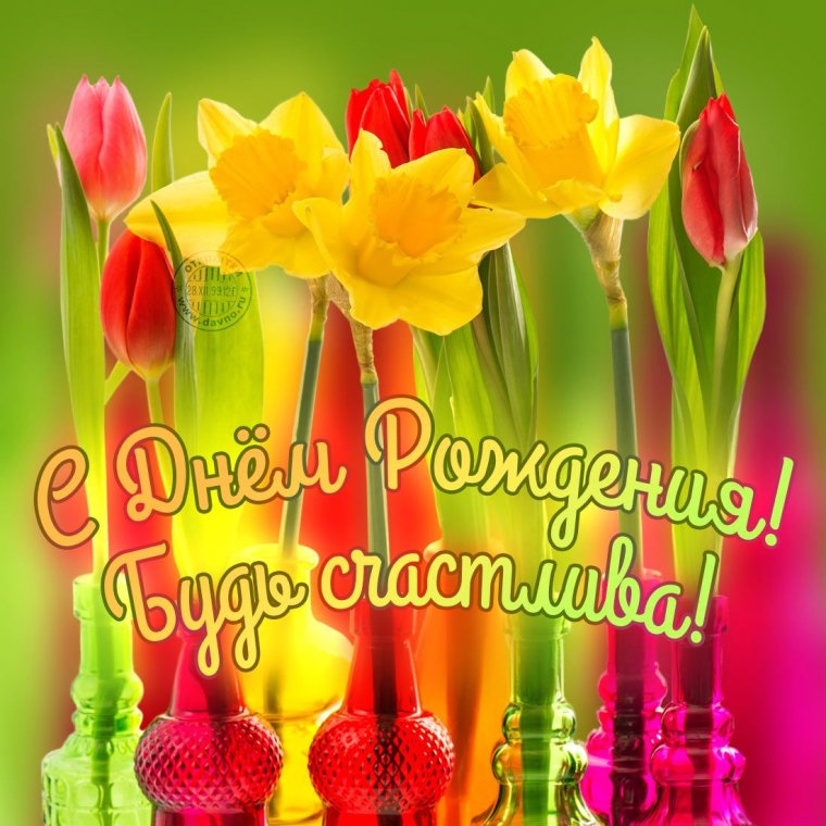 День рождения